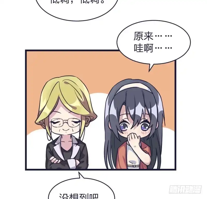 《女九段》我来陪你下棋 第28页