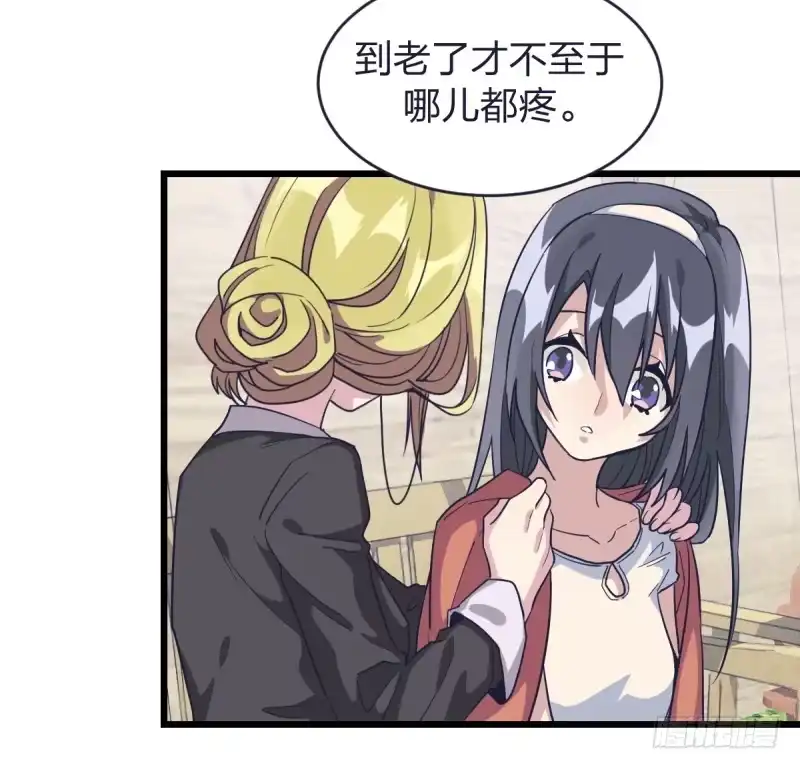 《女九段》我来陪你下棋 第13页
