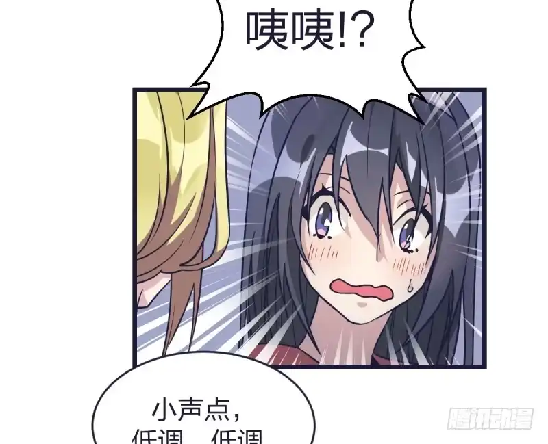 《女九段》我来陪你下棋 第27页