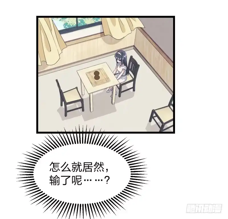 《女九段》我来陪你下棋 第3页