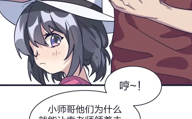 《女九段》我来陪你下棋 第40页