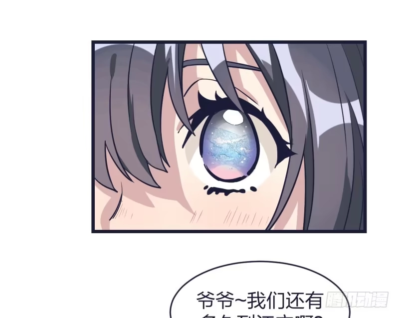 《女九段》我来陪你下棋 第37页