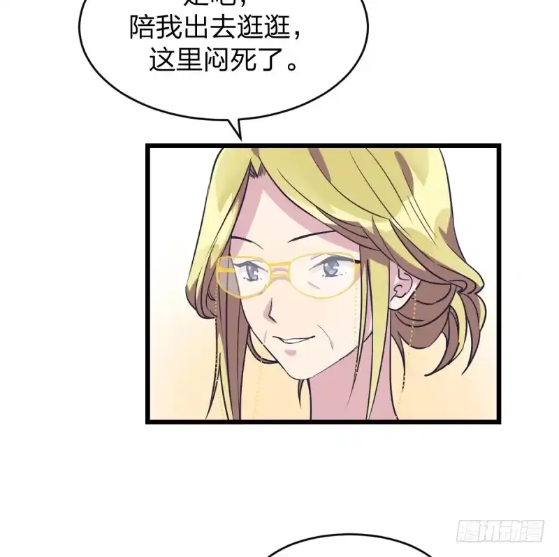 《女九段》我来陪你下棋 第8页