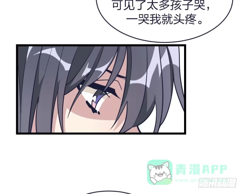 《女九段》我来陪你下棋 第16页