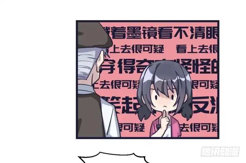 《女九段》我来陪你下棋 第49页
