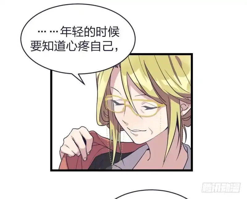 《女九段》我来陪你下棋 第12页