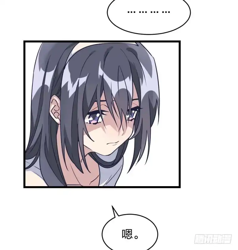 《女九段》我来陪你下棋 第9页