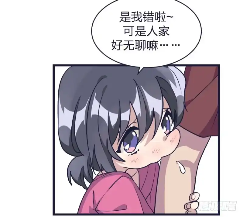 《女九段》我来陪你下棋 第44页