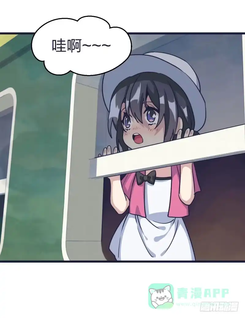 《女九段》我来陪你下棋 第36页