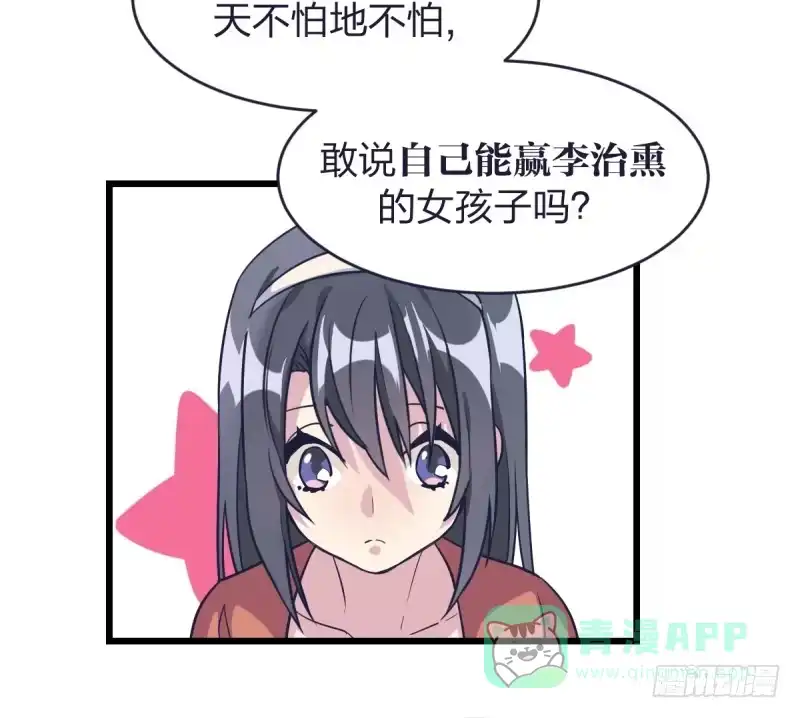 《女九段》我来陪你下棋 第21页