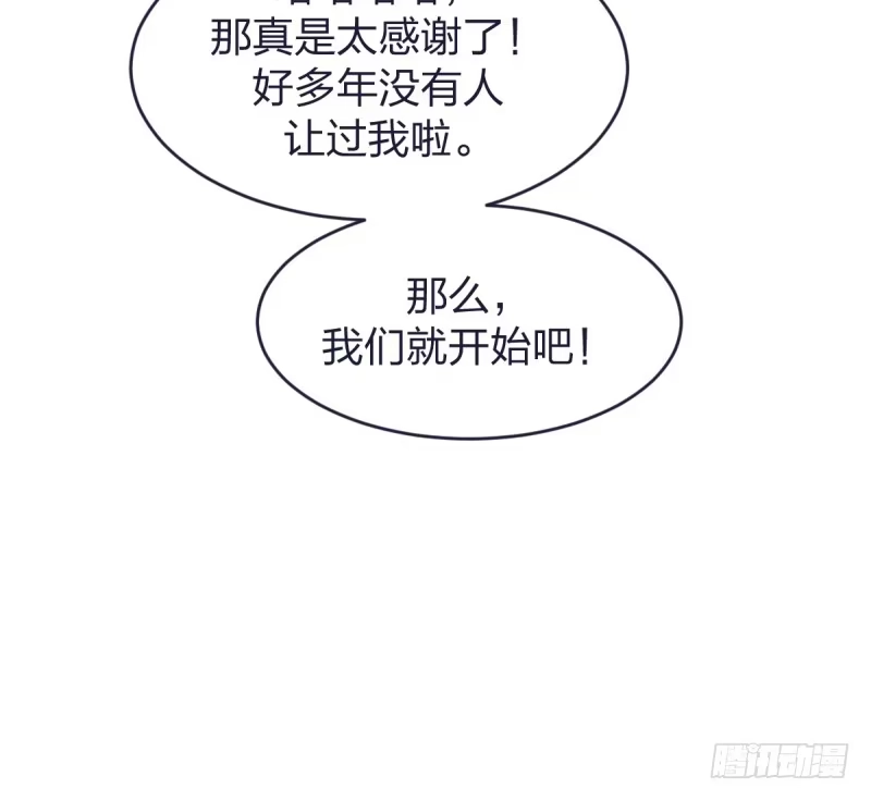 《女九段》我来陪你下棋 第58页