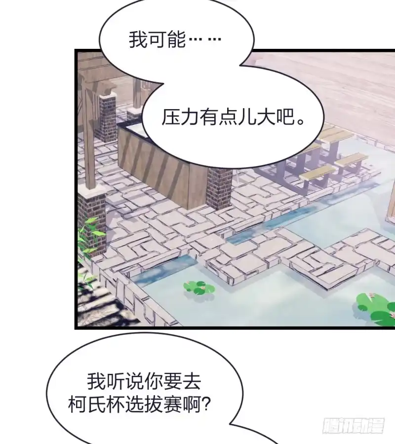 《女九段》我来陪你下棋 第17页