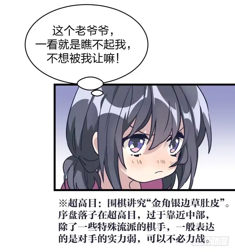 《女九段》我不让了 第10页