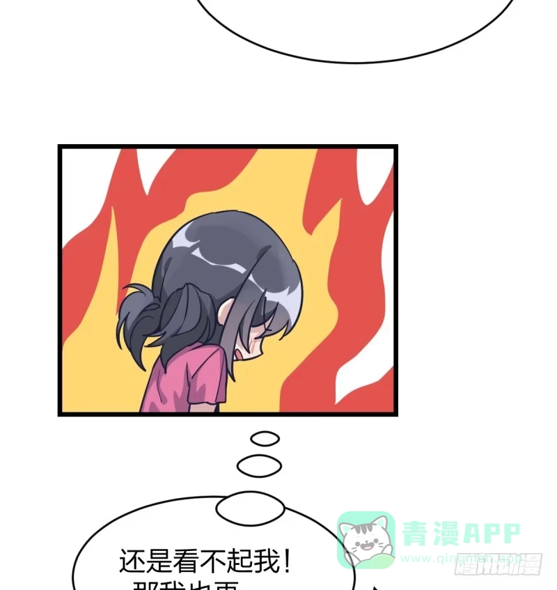 《女九段》我不让了 第16页