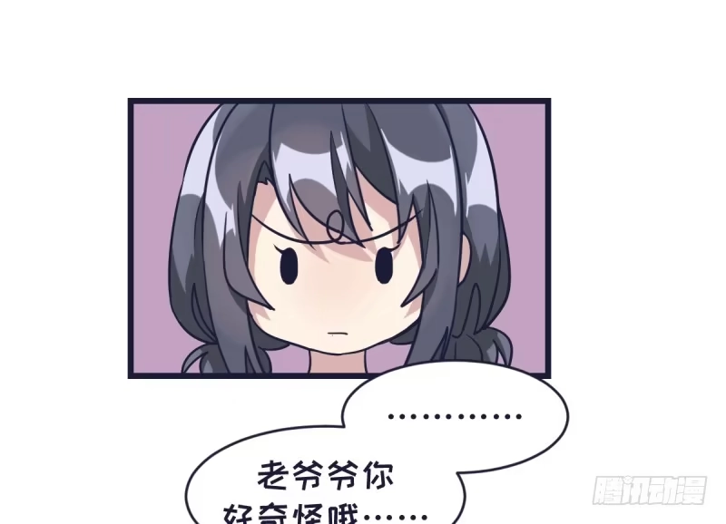 《女九段》我不让了 第20页