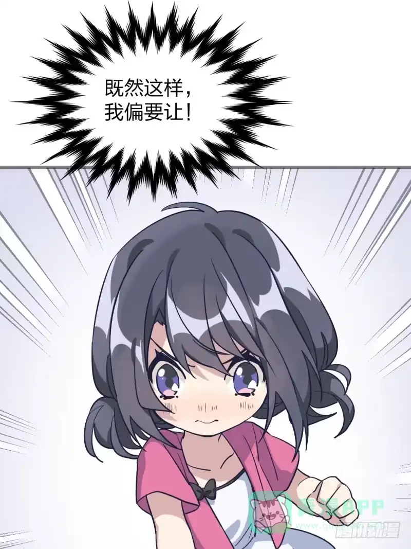 《女九段》我不让了 第11页