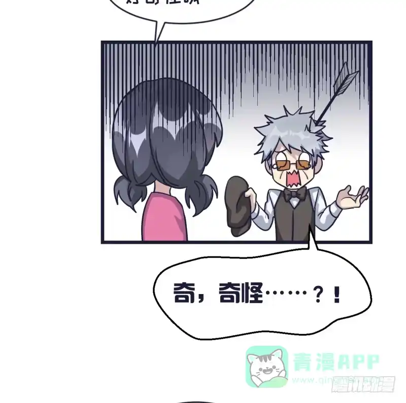 《女九段》我不让了 第21页