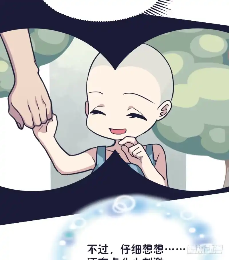 《女九段》我不让了 第39页
