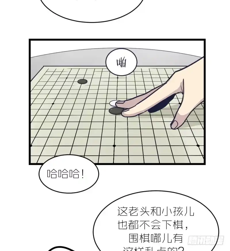 《女九段》我不让了 第14页