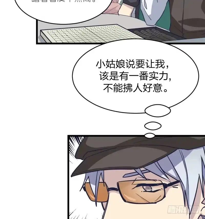 《女九段》我不让了 第7页