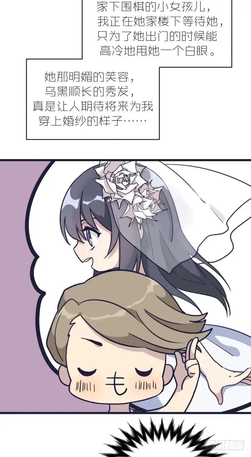 《女九段》我不让了 第28页