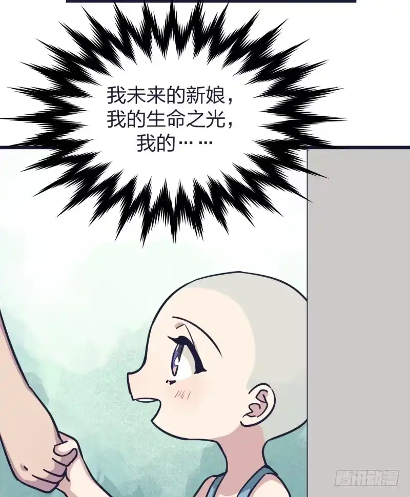 《女九段》我不让了 第30页