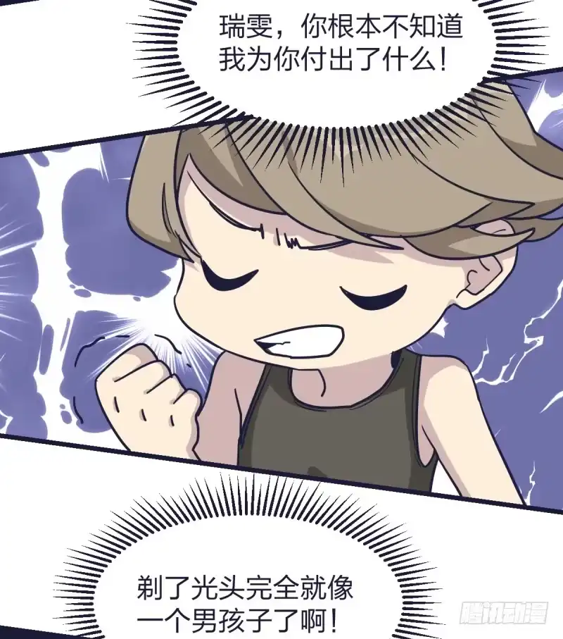 《女九段》我不让了 第38页