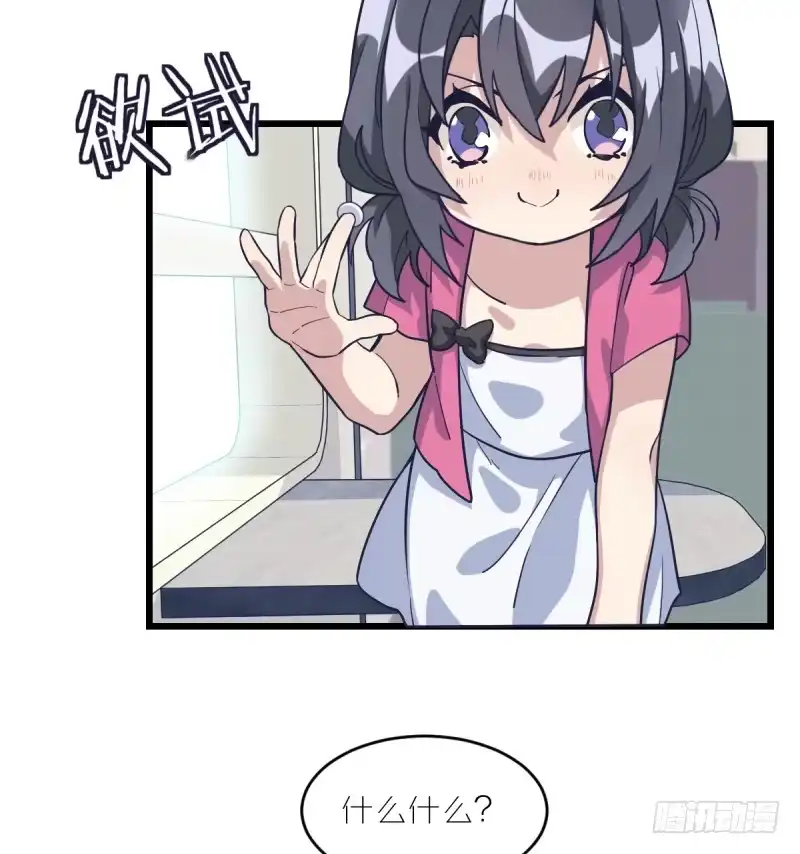 《女九段》我不让了 第4页