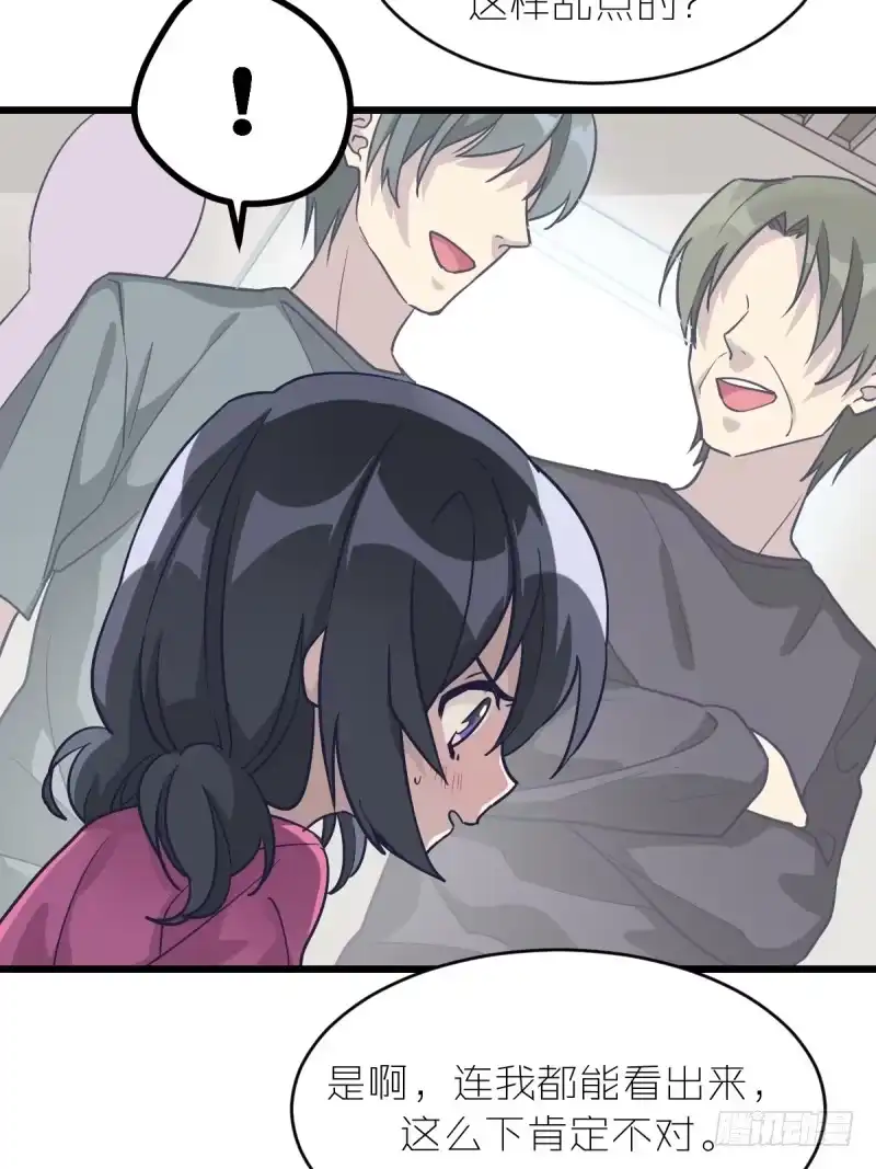 《女九段》我不让了 第15页