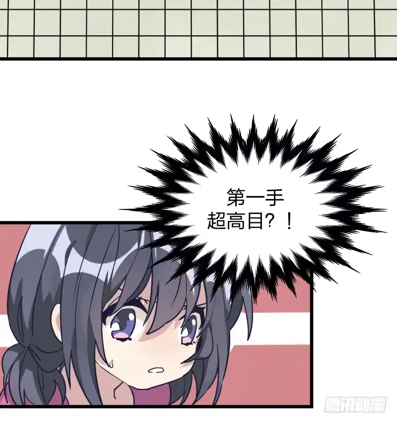 《女九段》我不让了 第49页