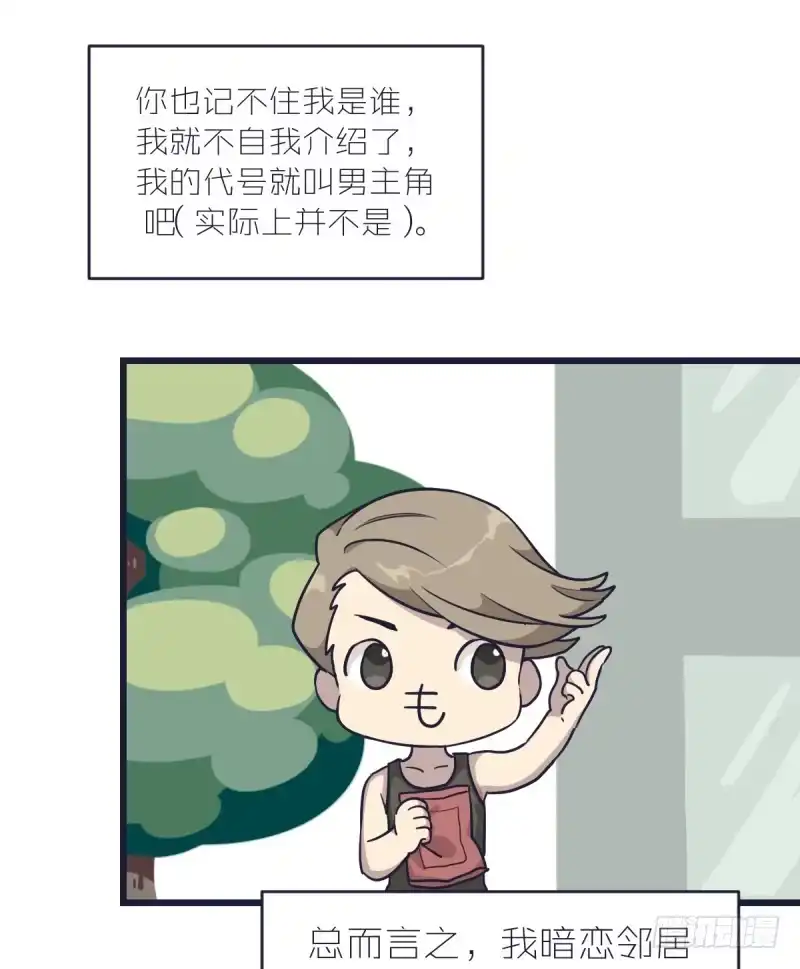 《女九段》我不让了 第27页