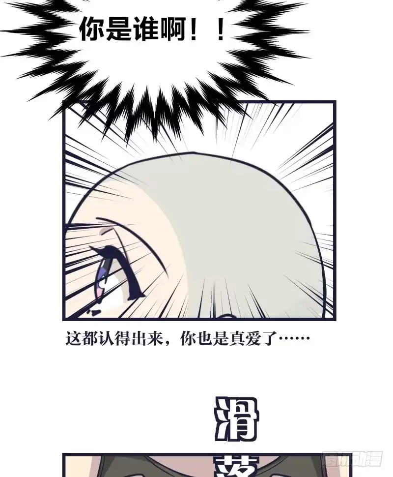 《女九段》我不让了 第32页