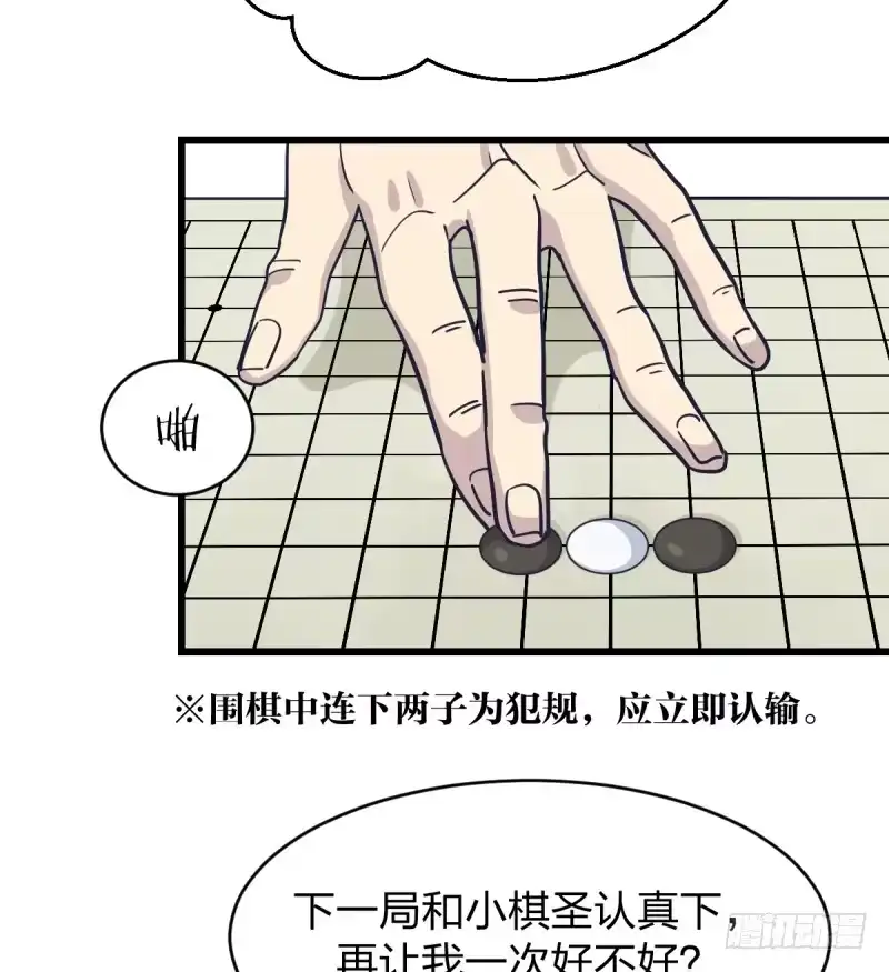 《女九段》我不让了 第47页