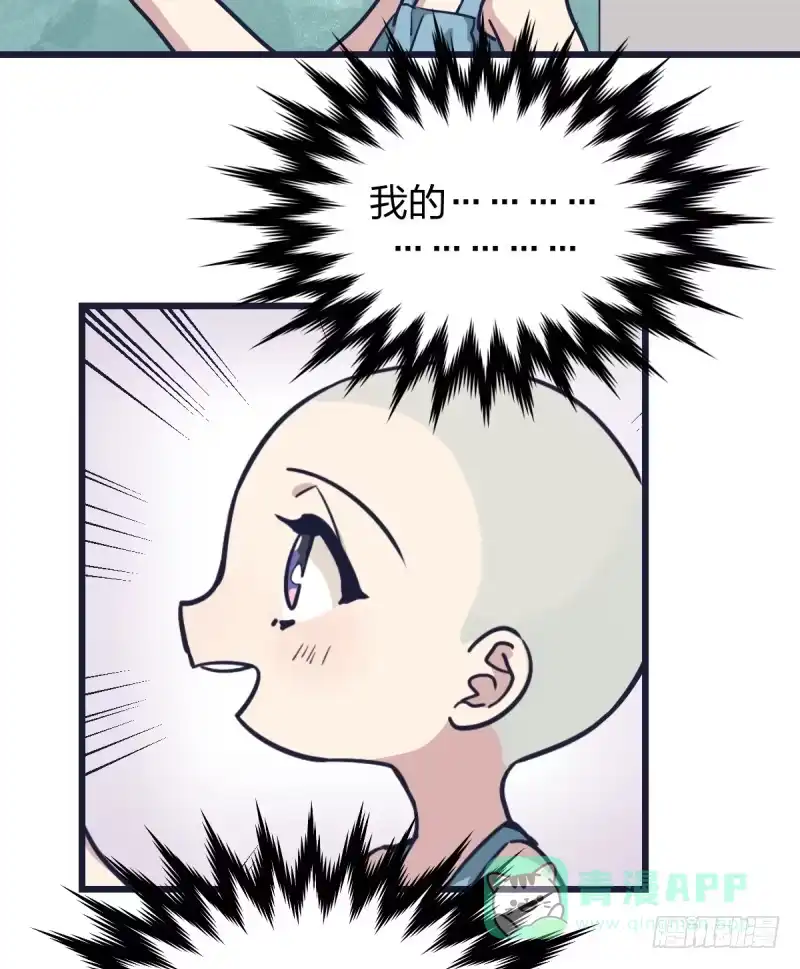 《女九段》我不让了 第31页