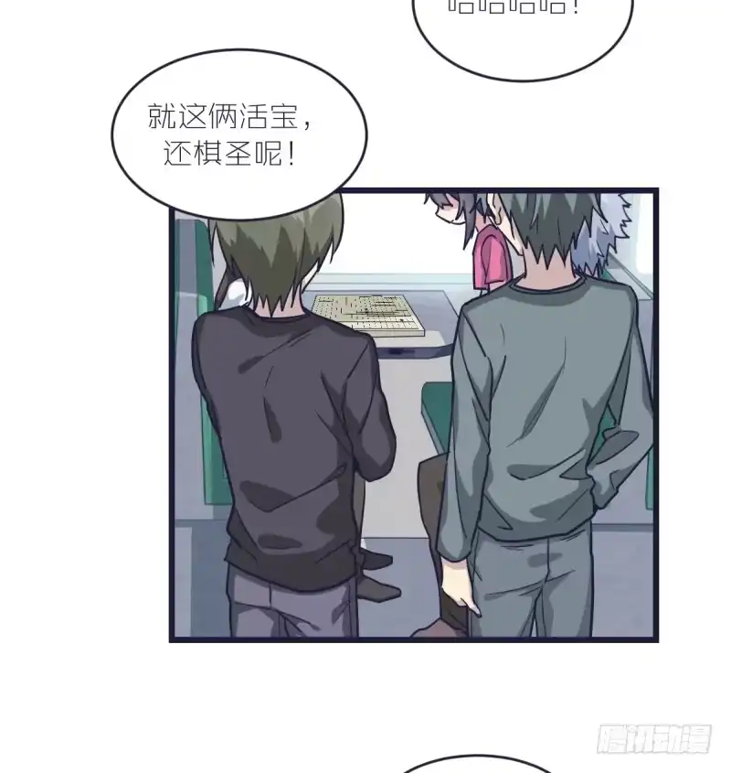 《女九段》我不让了 第24页