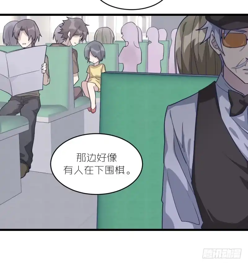 《女九段》我不让了 第5页
