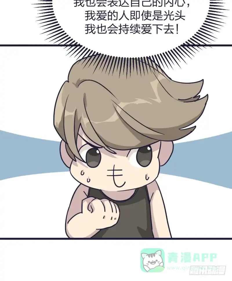 《女九段》我不让了 第36页
