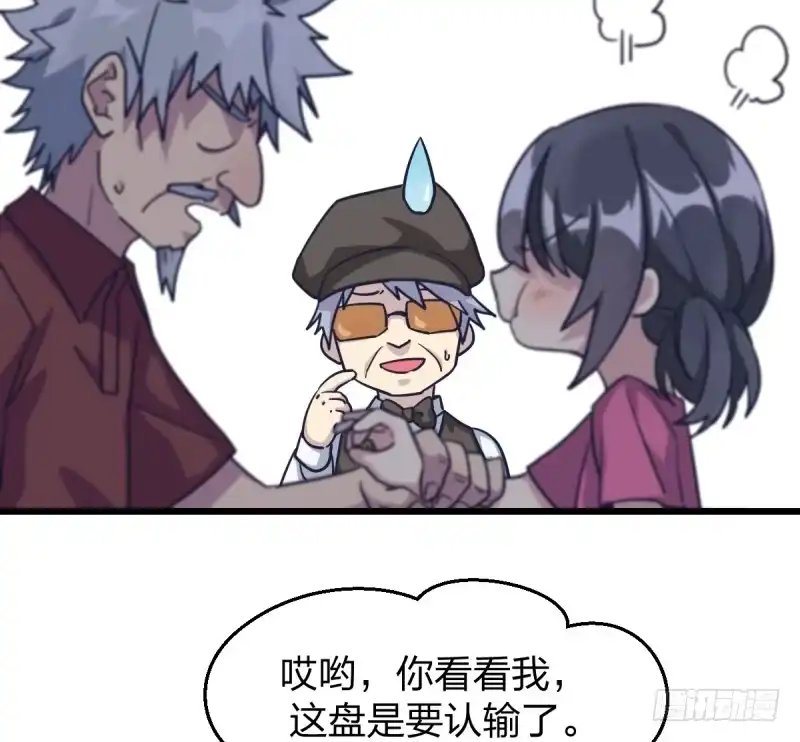 《女九段》我不让了 第18页