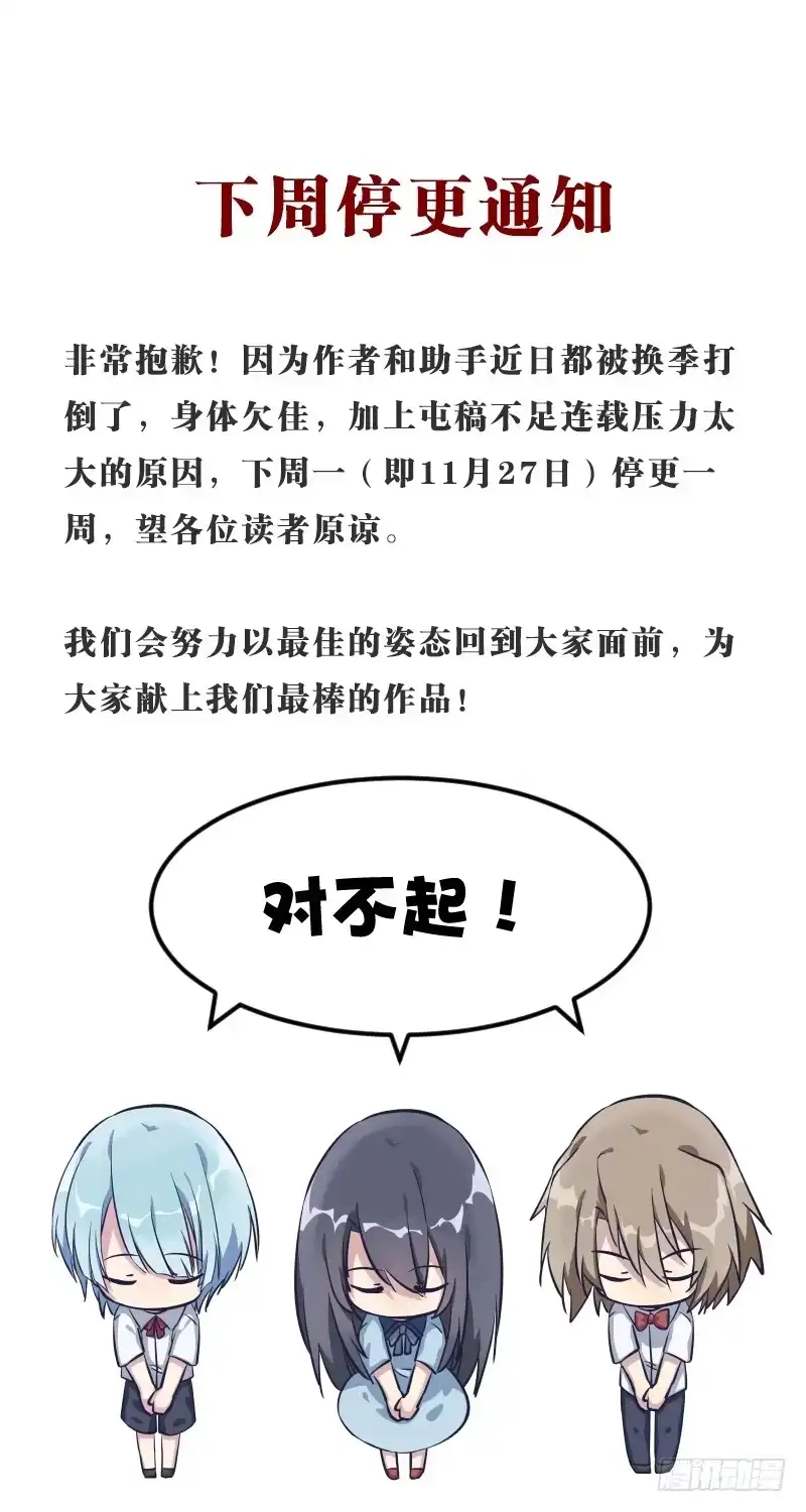 《女九段》我不让了 第45页