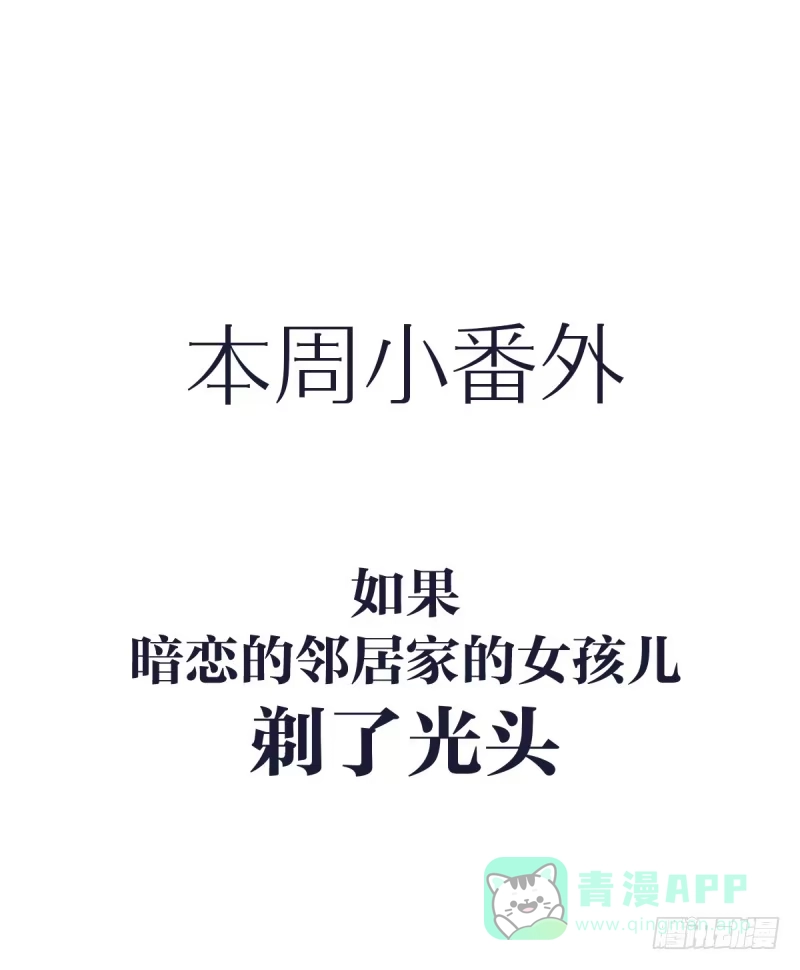 《女九段》我不让了 第26页