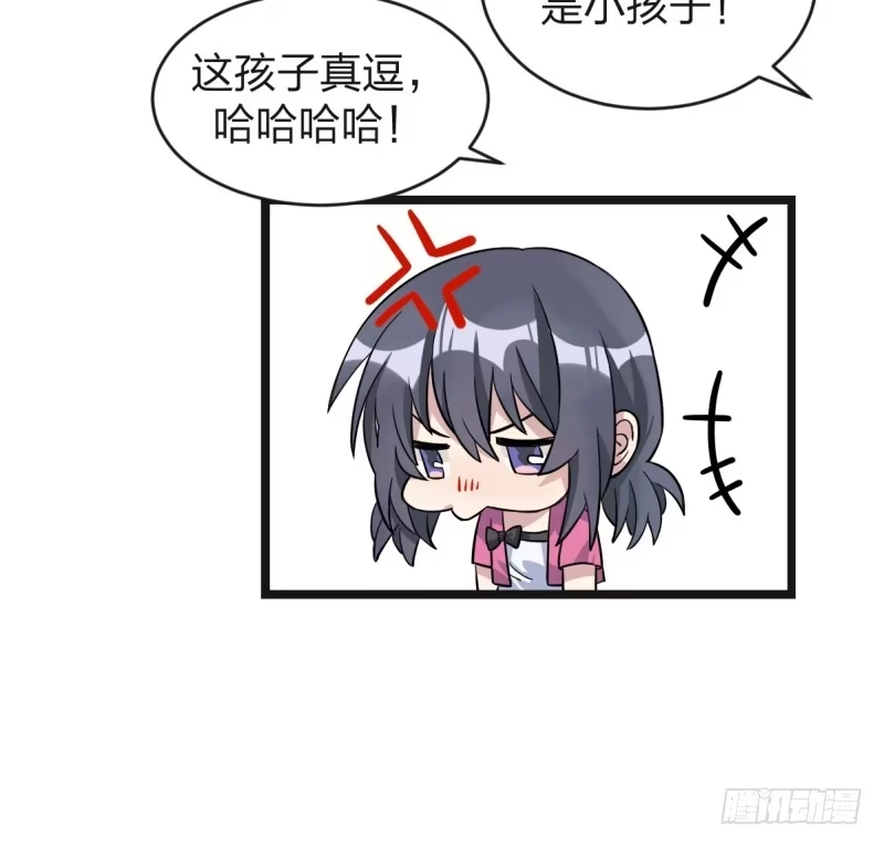 《女九段》我要进棋院啦 第25页