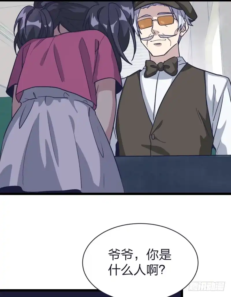 《女九段》我要进棋院啦 第29页