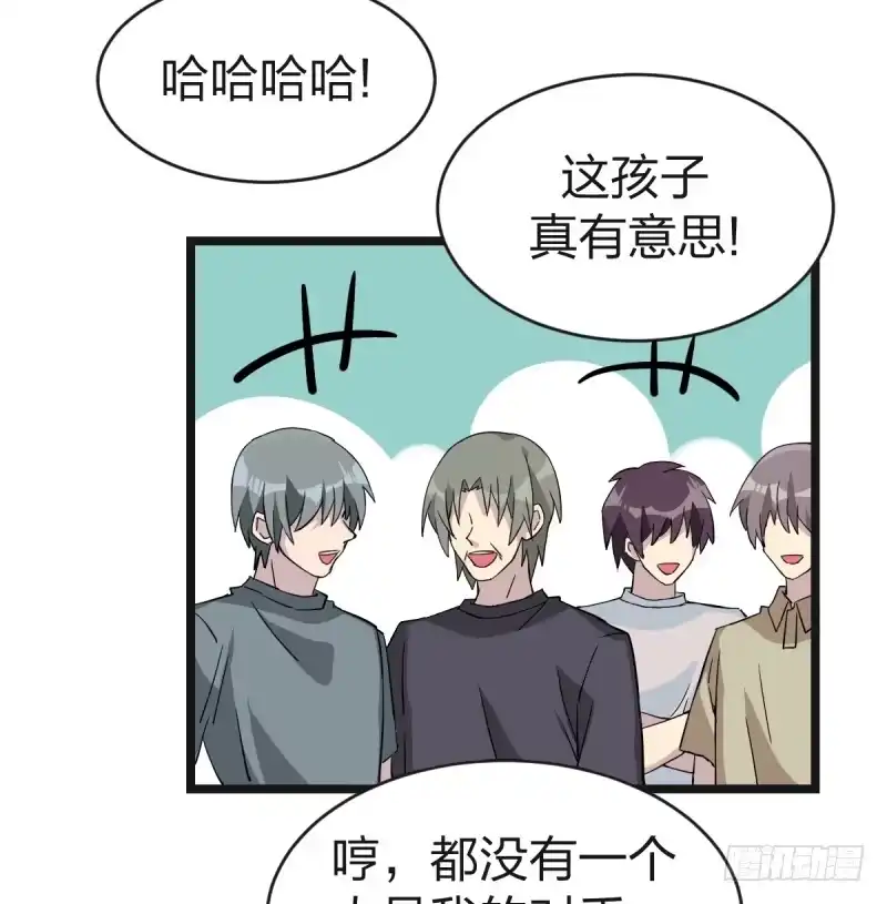 《女九段》我要进棋院啦 第13页