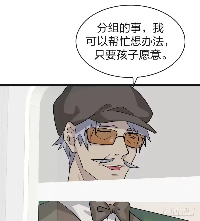 《女九段》我要进棋院啦 第22页