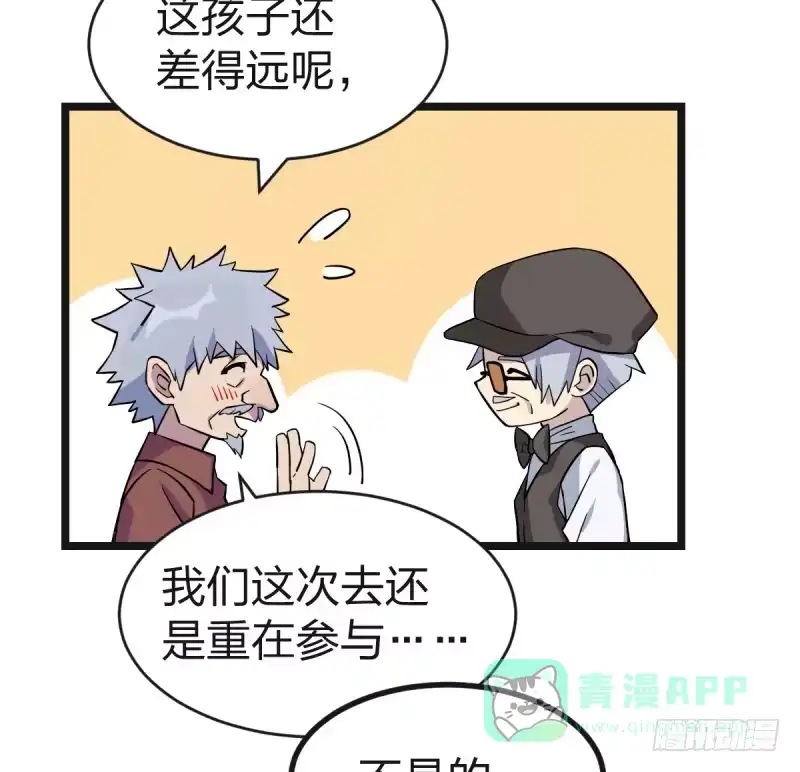 《女九段》我要进棋院啦 第11页
