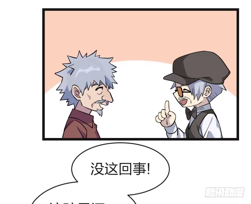 《女九段》我要进棋院啦 第10页