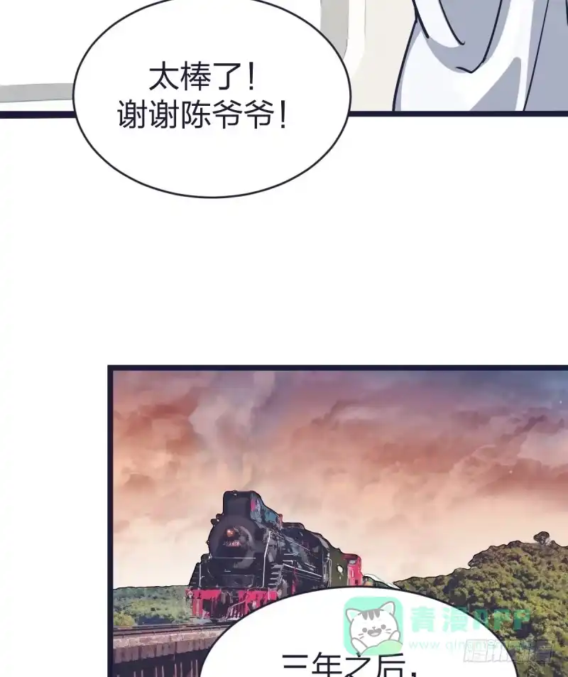 《女九段》我要进棋院啦 第41页