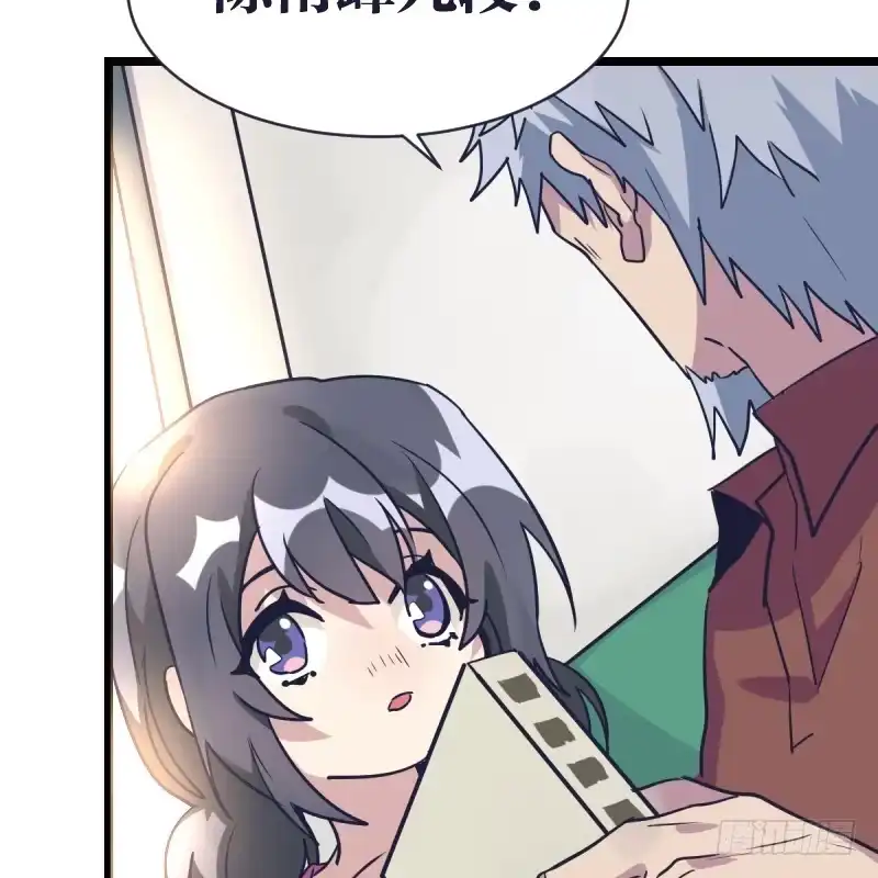 《女九段》我要进棋院啦 第32页