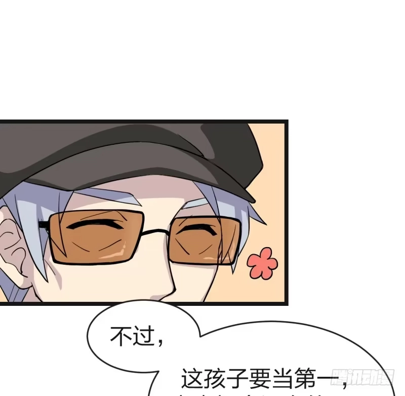 《女九段》我要进棋院啦 第18页