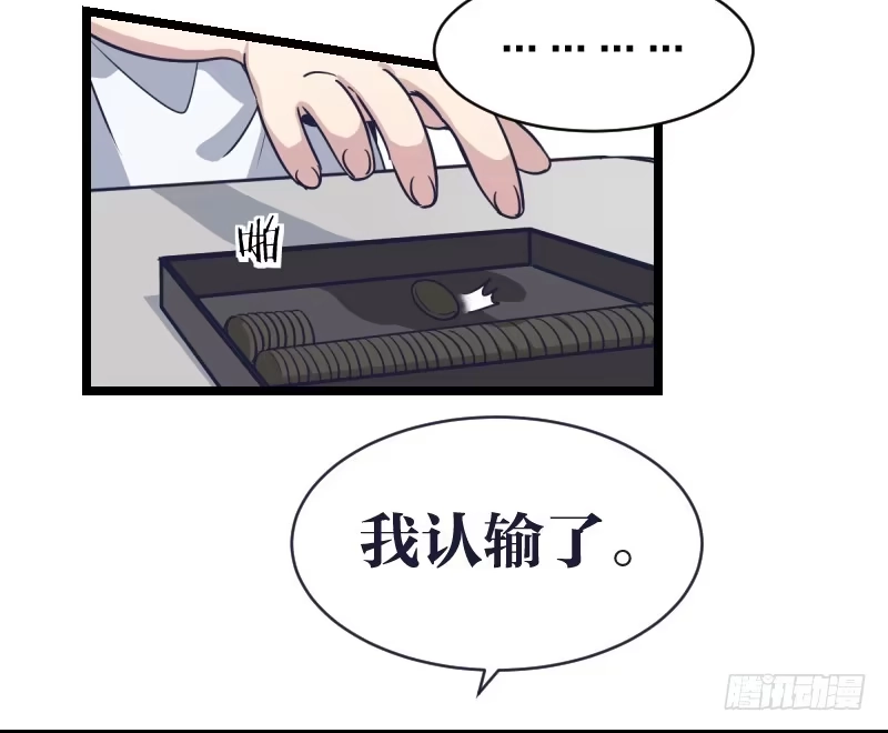 《女九段》我要进棋院啦 第28页